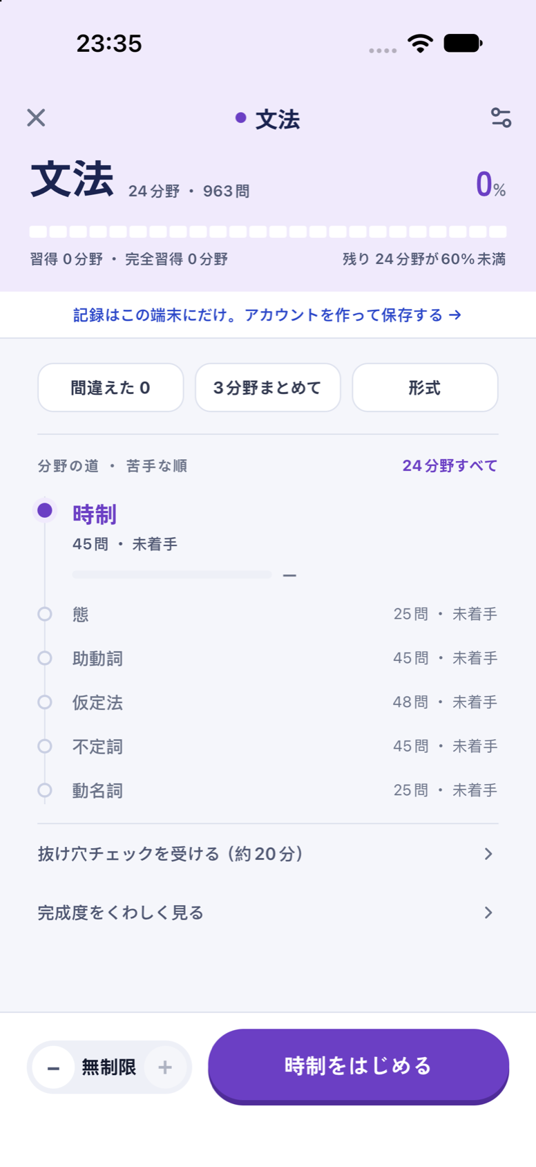 OGMAの文法の画面