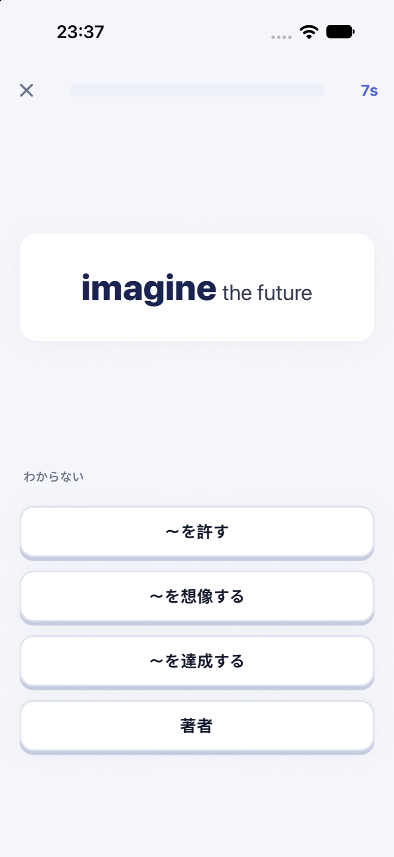 OGMAのクイズの画面