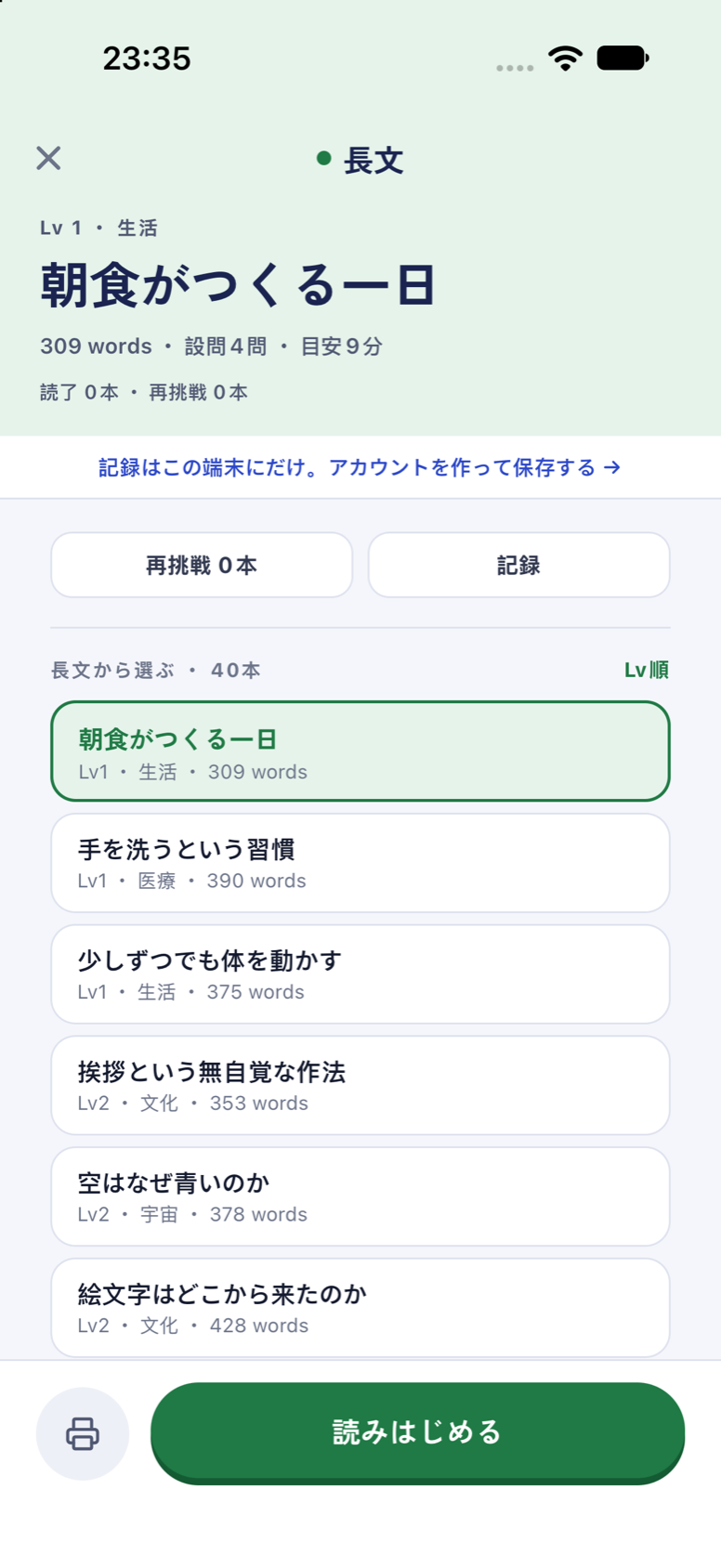 OGMAの長文の画面